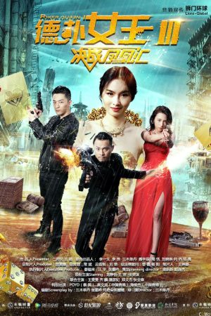 Nữ Hoàng Poker 3: Quyết Chiến Phượng Hoàng