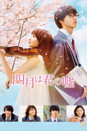 Your Lie in April